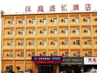 Hanting Hotel Dalian Olympic Square Hotel Ngoại thất bức ảnh